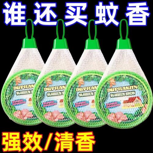 驱蚊神器学生宿舍庭院防虫植物趋避饼寝室驱避饼驱蚊虫神器蚂蚁药