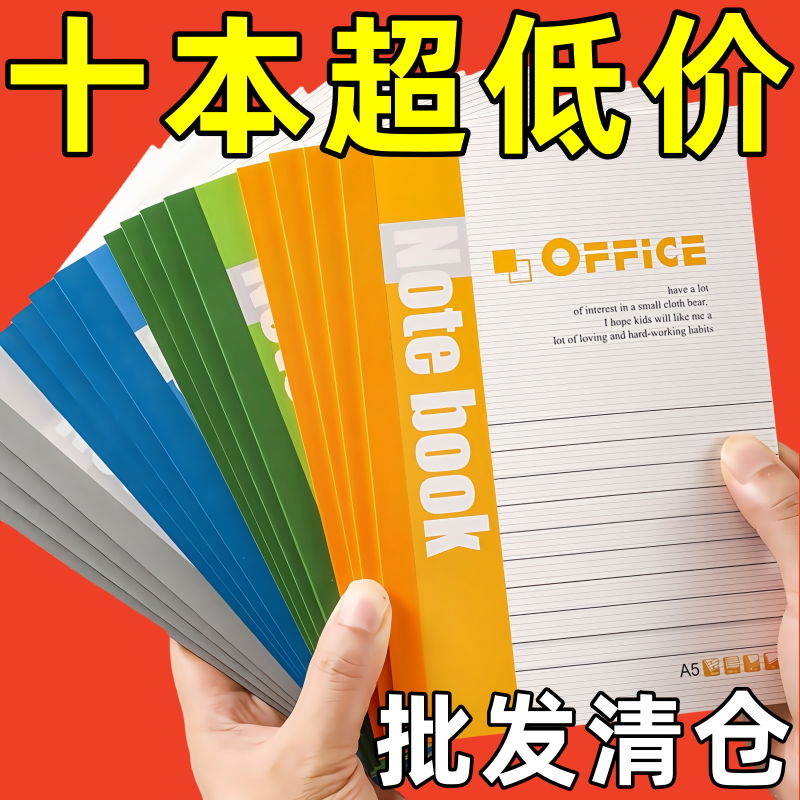 A5笔记本工作软抄本批发办公记事