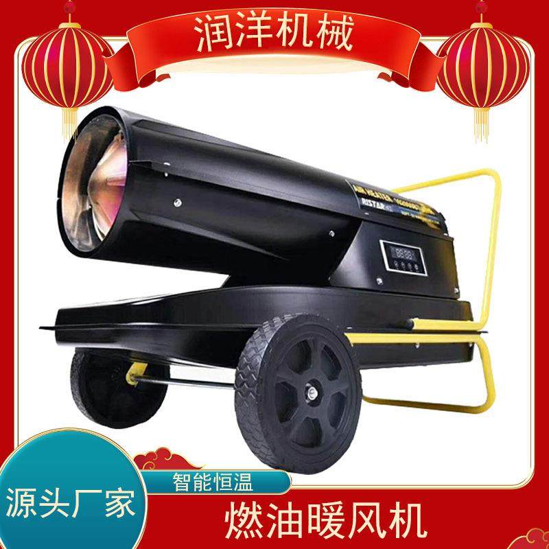 养殖加温设备燃油热风炉加温设备燃油热风机工厂工业燃油暖风机,五金/工具,风机/鼓风机/通风机,淘宝优惠券,粉丝福利购,淘宝优惠卷