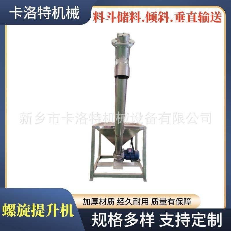 螺旋输送机斜坡大倾角上料机叶片给料机耐腐蚀绞龙管式提升机粉粒,标准件/零部件/工业耗材,排屑机,淘宝优惠券,粉丝福利购,淘宝优惠卷
