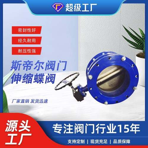 伸缩法兰蝶阀分体双法兰涡轮球墨铸铁蝶阀天津SD341X-16Q