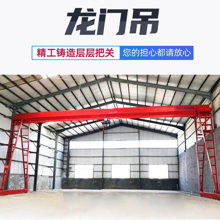 龙门吊起重机5吨10吨大型花架门式电动起重机轨道移动式龙门吊