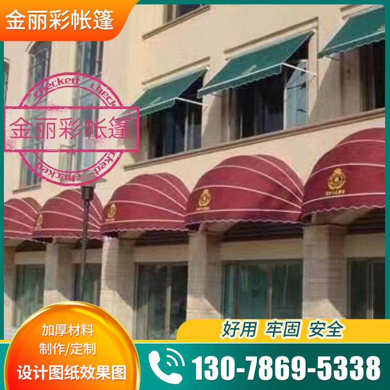 厂家直供装饰遮阳蓬法式遮阳篷遮阳避雨装饰广告帐篷半圆遮阳蓬