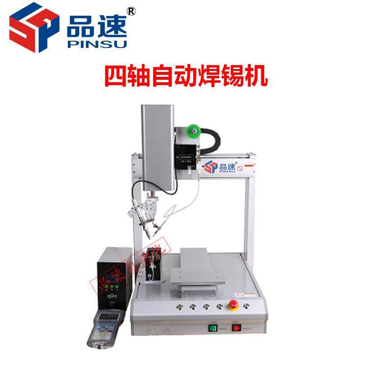 厂家生产桌面式四轴LED焊锡机单头全自动PCB线路板焊锡机机器人,五金/工具,焊锡机,淘宝优惠券,粉丝福利购,淘宝优惠卷