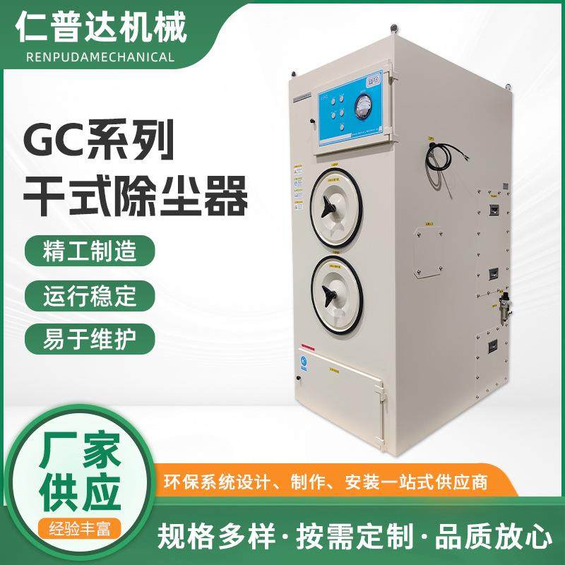 GC系列干式除尘器高效过滤集尘除尘工业净化环保GC系列干式除尘器,机械设备,空气净化设备,淘宝优惠券,粉丝福利购,淘宝优惠卷