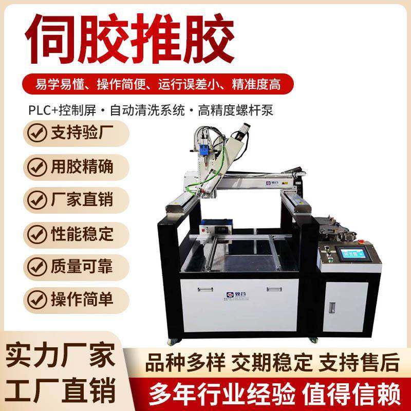 全自动灌胶机高精度AB伺服推胶一体机注胶机双组份ab胶全自动配胶,五金/工具,电动打胶机,淘宝优惠券,粉丝福利购,淘宝优惠卷