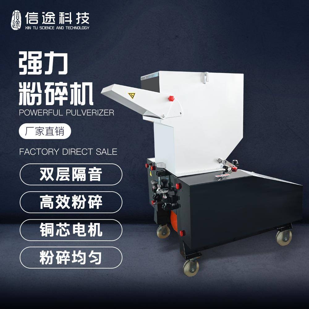 ABS强力塑料粉碎机注塑破碎机多功能工业打料机小型碎料机造粒机
