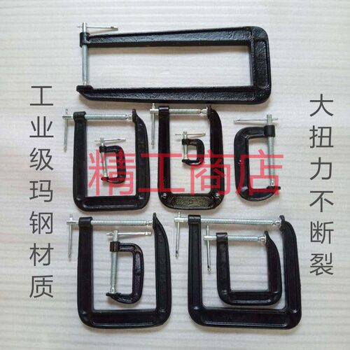 g字夹g型夹具c字夹深喉g字夹u型形工装夹木工夹重型强固定力工业