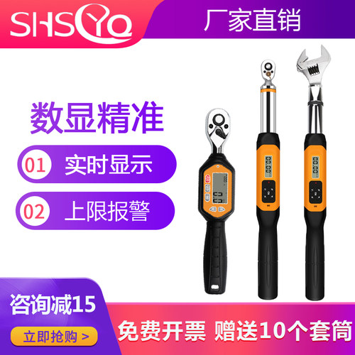 数显电子扭力扳手开口扭矩汽修模具套筒火花塞轮胎鹰架力矩扳手