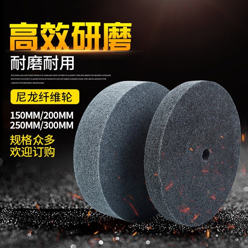 尼龙纤维轮研磨拉丝轮金属打磨不锈刚抛光150 200 250 300,标准件/零部件/工业耗材,抛光轮,淘宝优惠券,粉丝福利购,淘宝优惠卷