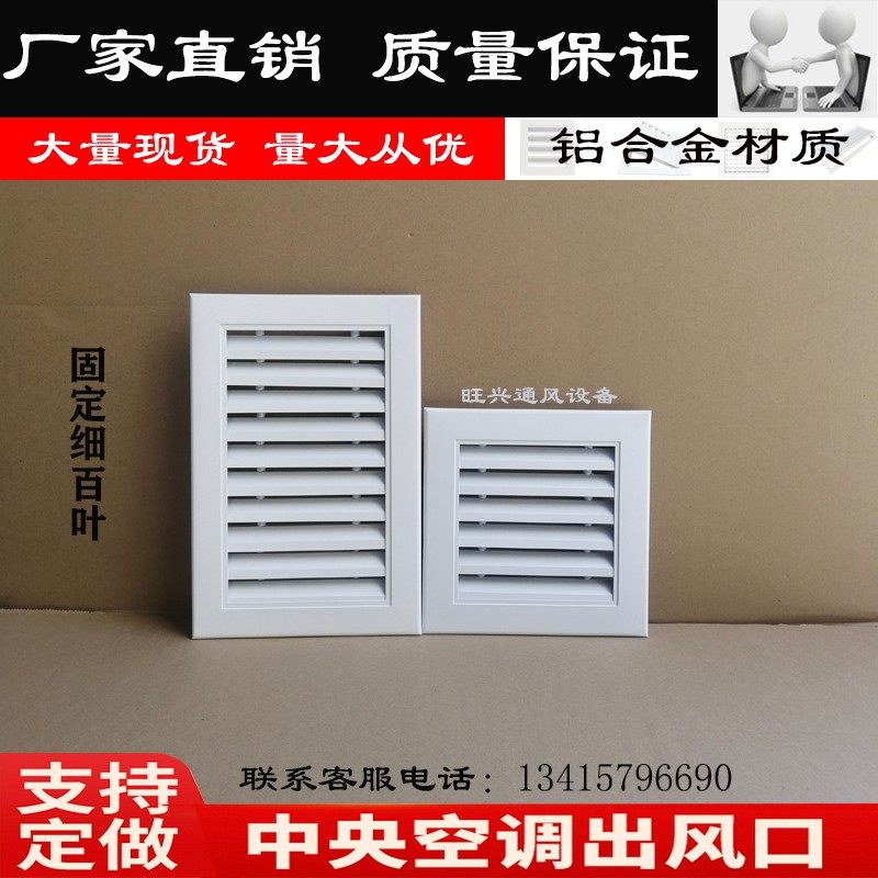 定制铝合金橱柜进出风口固定百叶窗卫生间门检修透气排透通风装饰,电子/电工,室内新风系统,淘宝优惠券,粉丝福利购,淘宝优惠卷