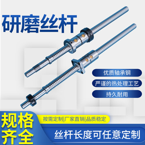 数控改装车床精密研磨滚珠丝杆2004丝杠3206加工中心4012丝杆
