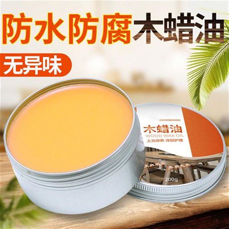 木蜡油实木透明色蜡油擦木头家具保养抛光蜡木器漆木腊油防腐桐油