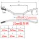 越野摩托车配件改装 5mm厚铝合金高强度22MM一字车把方向把手把管