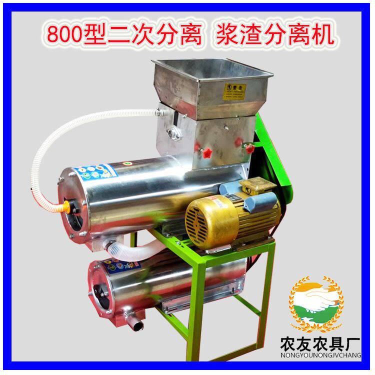 红薯土豆淀粉分离机800型二次分离淀粉机 湖南红苕浆渣分离机