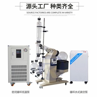 旋转蒸发仪实验室蒸馏提纯结晶减压蒸发器冷凝循环水玻璃蒸馏器