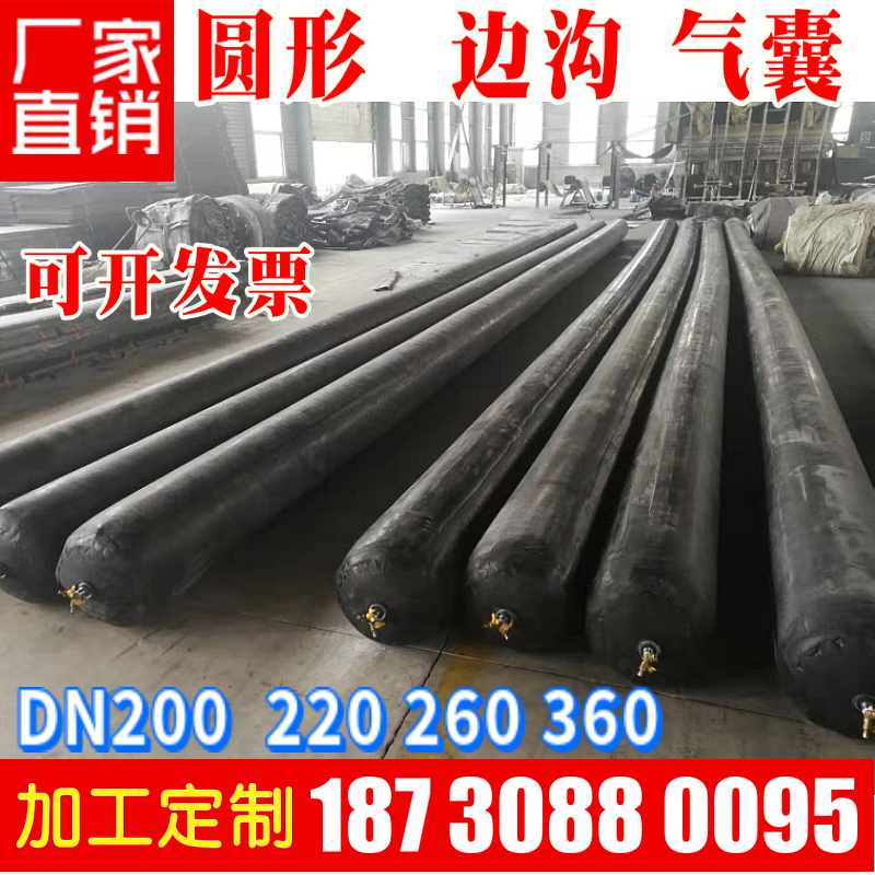 管道封堵气囊预制空心板桥梁橡胶充气气囊浇筑边沟气囊排水气囊