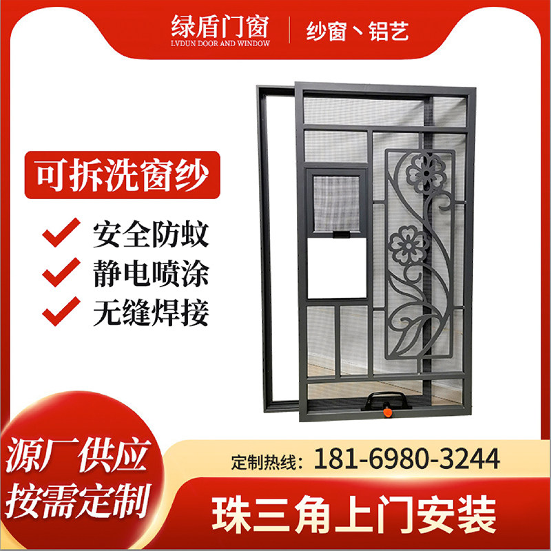 纱窗窗花防护窗栏一体防盗窗儿童防坠内开窗防猫跳楼高透网铝合金
