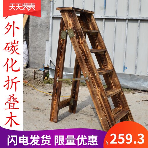 家用室内室外装饰道具木梯子阁楼楼梯登高防腐碳化折叠单侧人字梯