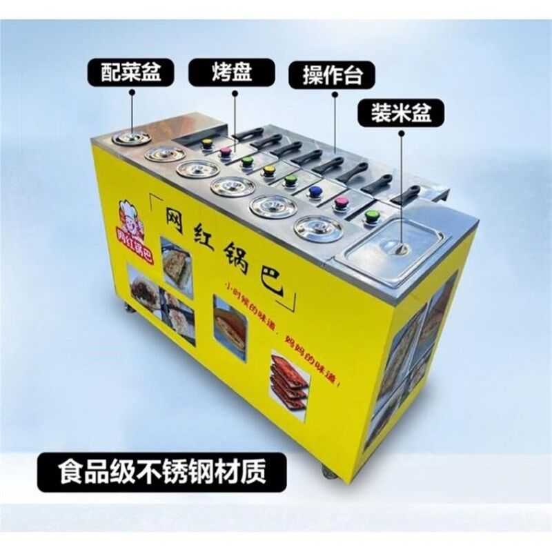 土匪锅巴机摆地摊设备全自动烤锅巴车锅巴饭专用铁板烤锅巴机器