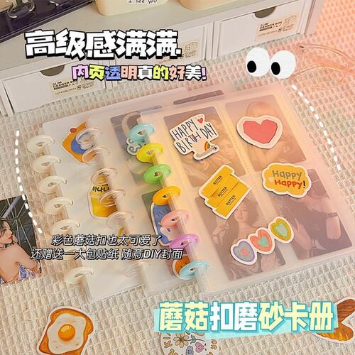 彩色蘑菇扣卡册3寸四宫格拍立得相册爱豆专辑透明小卡追星收纳册