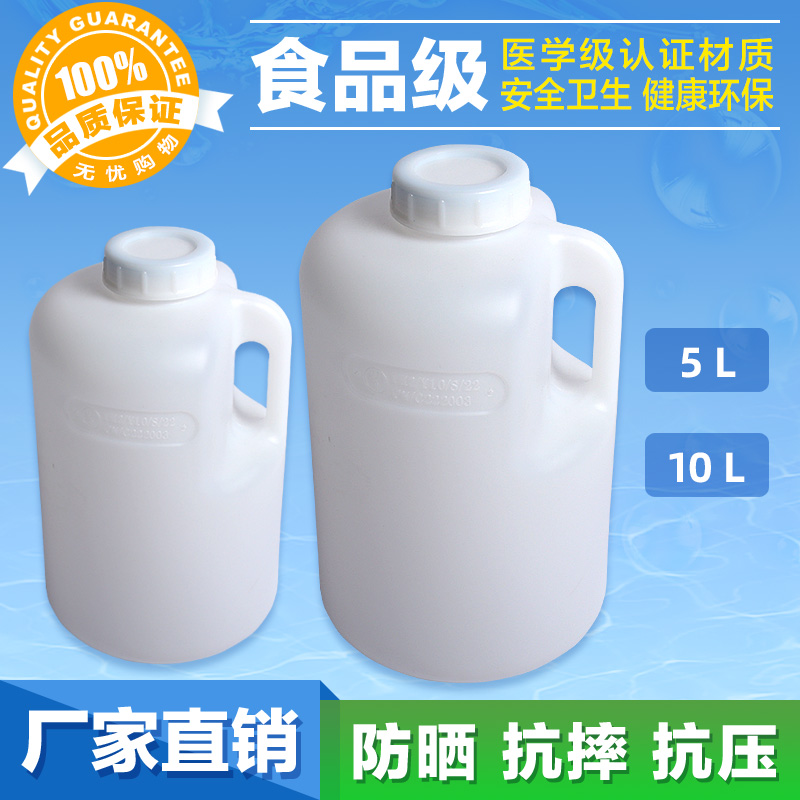 5L升10升大口径螺旋盖密封带把手塑料桶家用手提圆桶消毒水桶油桶