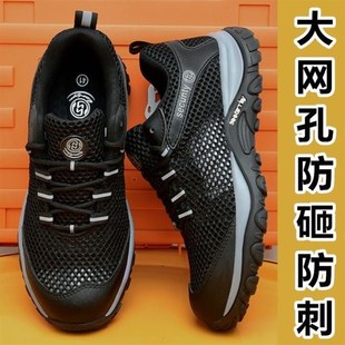 男女防砸防刺工作网面透气时尚 夏天大网眼劳保鞋 工地耐磨车间钢板