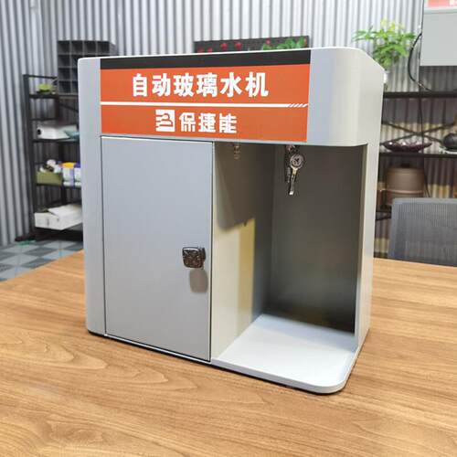 智能玻璃水生产自动加注机超浓缩原液智能配比自助壁挂玻璃水机器