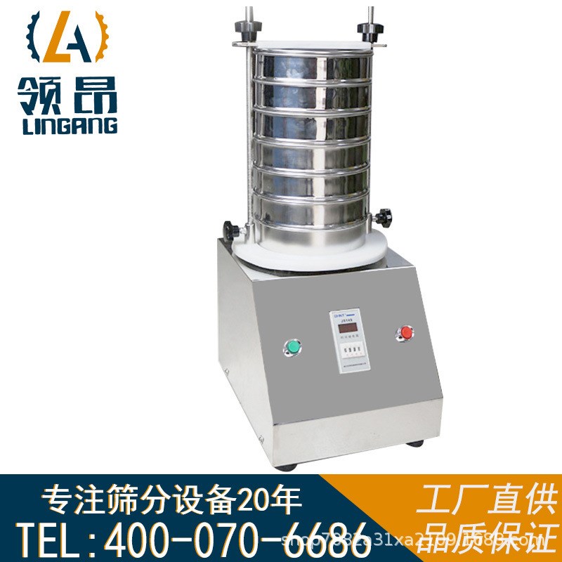 精品小型实验室 振动分样筛不锈钢 超声波检验筛 标准过滤筛