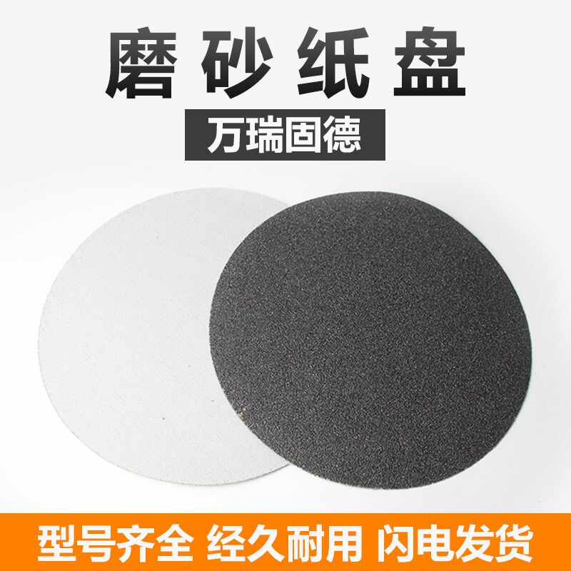 砂纸40目60目环氧地坪无尘打磨机专用砂纸砂盘