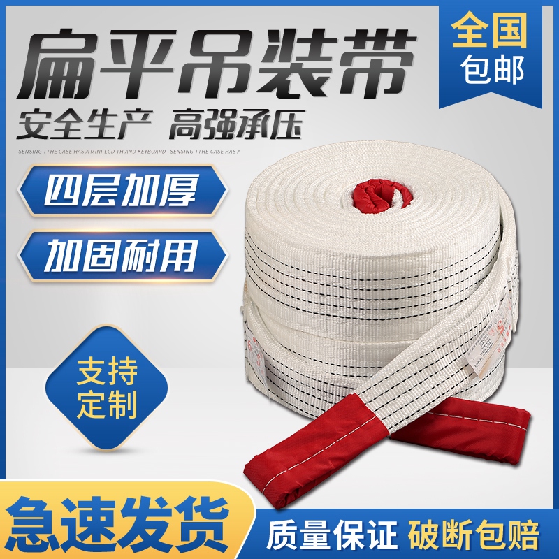 吊车吊带5吨6米起重吊装带10吨8t扁平双扣行车工业吊带拖车带布带