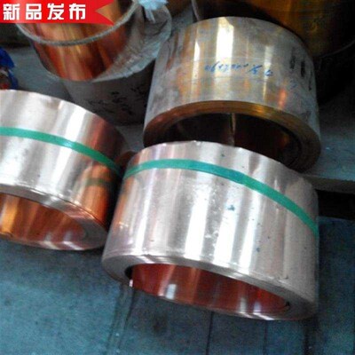 磷铜带磷铜皮磷铜箔磷铜片10丝厚0.1毫米宽88200mm可分条