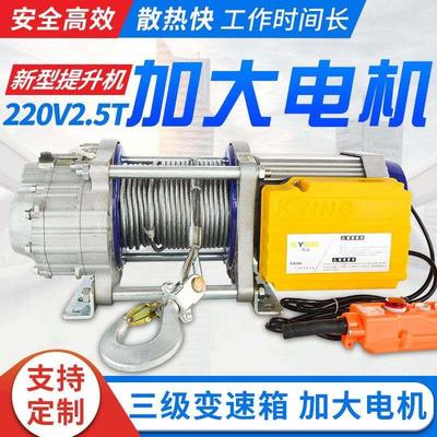 电动吊车2.5吨3吨卷扬机220v小吊机起重机380V升降提升机建筑装修