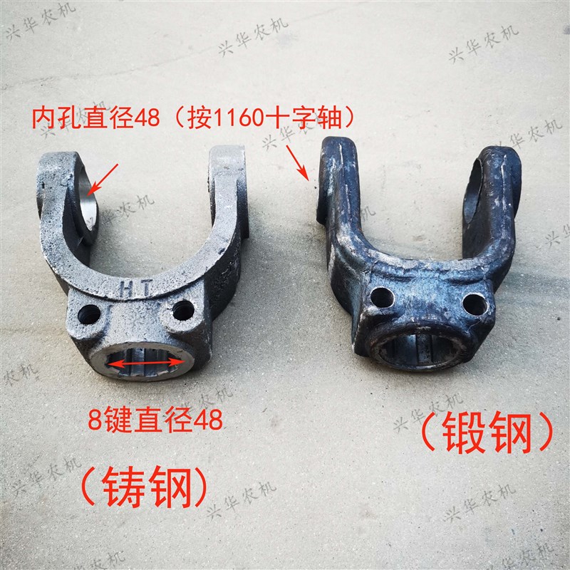 拖拉机旋耕机配件1160万向节叉传动轴连接叉大8键叉粗48花叉方叉