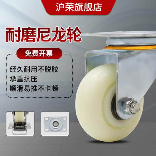 4寸万向轮轮子重型脚轮3/5寸带刹车定向滚滑轮手推板车拖车尼龙轮