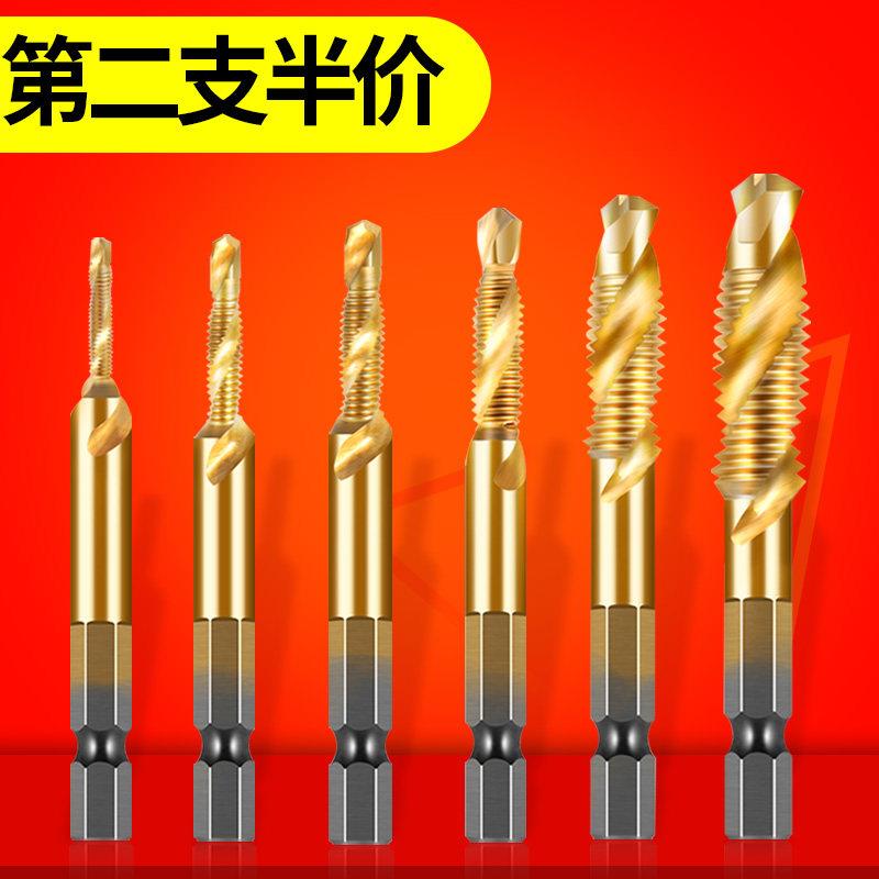 六角柄钻攻倒角一体复合丝锥螺纹开孔开牙钻头螺旋机用丝攻M3-M10