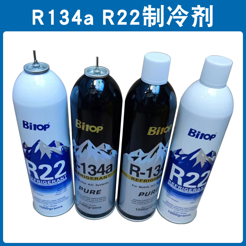 P1冷媒饲料直充R22  R134a 必拓制冷剂  冷媒含硅油