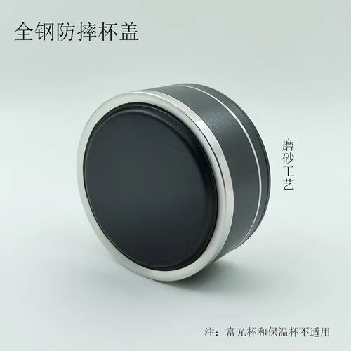 【单卖防摔杯盖子】不锈钢耐摔上盖配件旋转单层双层玻璃泡茶杯盖