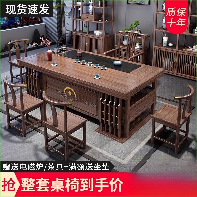 实木茶桌椅组合一桌五椅新中式泡茶台茶几茶台套装一体家用喝茶桌