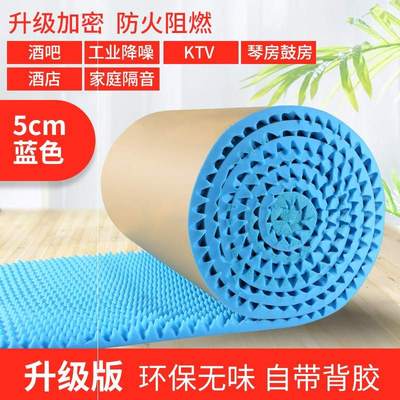 隔音棉墙体自粘窗户房间消音板室内卧室门窗家用降噪神器吸音墙贴