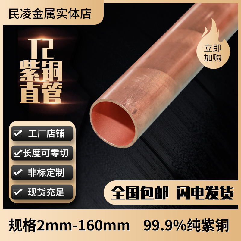 32/34/35/38/40/42/45/紫铜空心管 T2紫铜管 硬态铜管 直铜管
