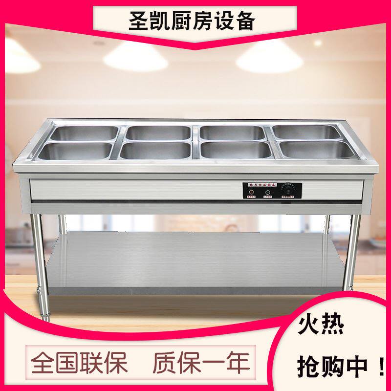 商用电加热不锈钢快餐保温售饭台保温汤池菜台式快餐车