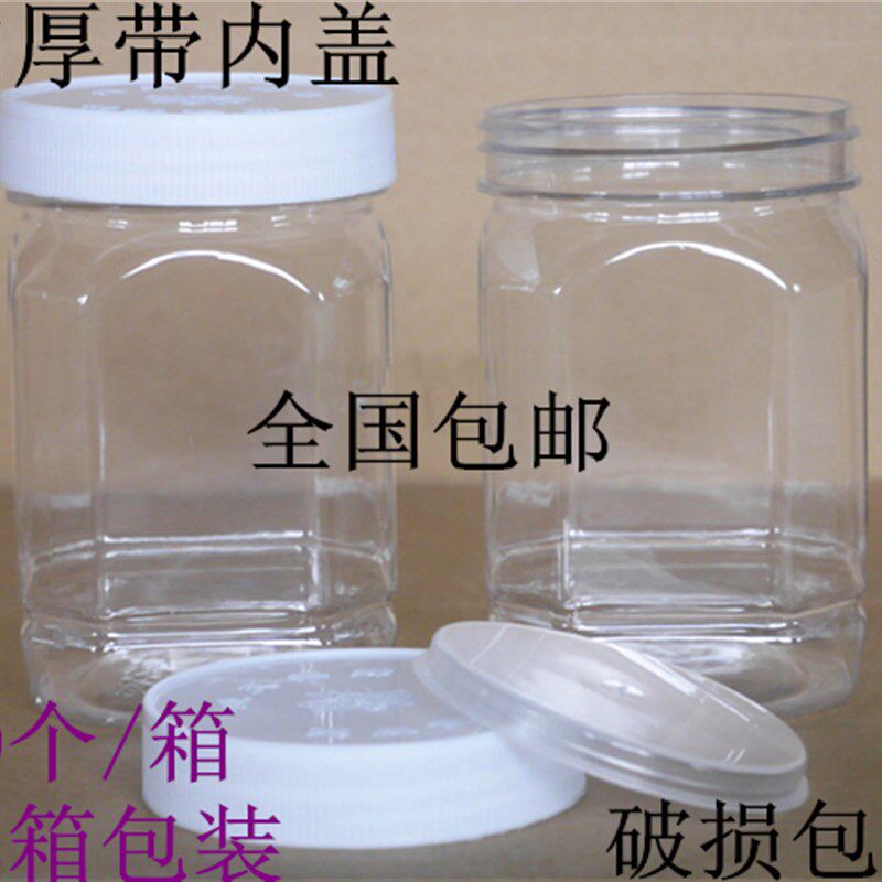 储物罐一斤  塑料蜂蜜瓶干果辣椒酱透明带盖 1斤加厚密封瓶包邮