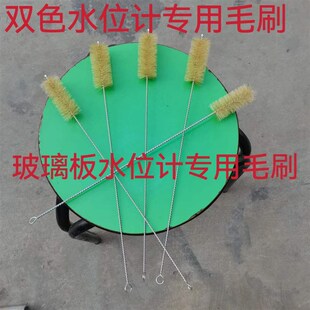 蒸汽锅炉液位计透反射式 双色水位计平板玻璃板水位计专用毛刷