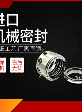 意大利ROTEN机械密封-28-X石墨环对合金水泵水封动静环全套密封圈