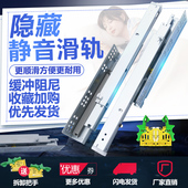 二节三节隐藏托底滑轨阻尼缓冲抽屉底装 轨道橱柜家具厂托底抽屉轨