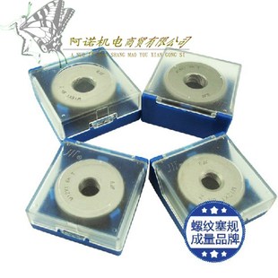 0.5 0.75 1.25螺纹止通规6H6G6E 1.5 成量螺纹量规环规M14M15