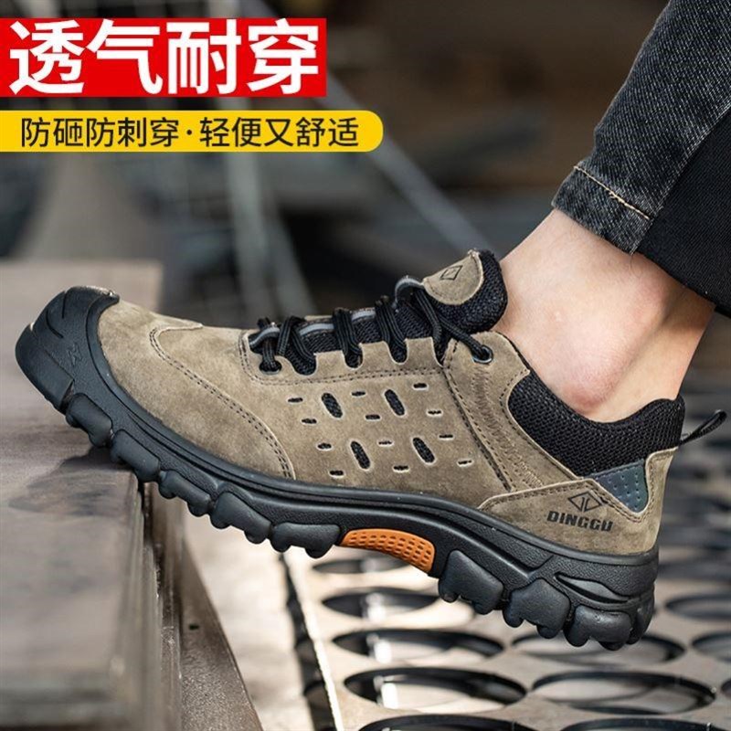劳保鞋男款士防砸防刺穿钢头夏季轻便新式老保带钢板工地工作鞋子