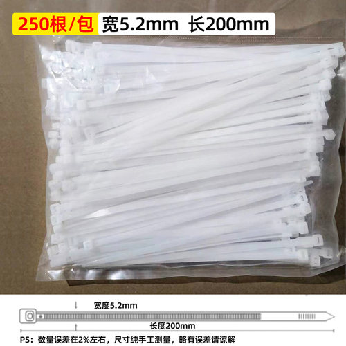 塑料卡扣一次性扎带电线捆绑空调固定绑带白色强拉力自锁式封条