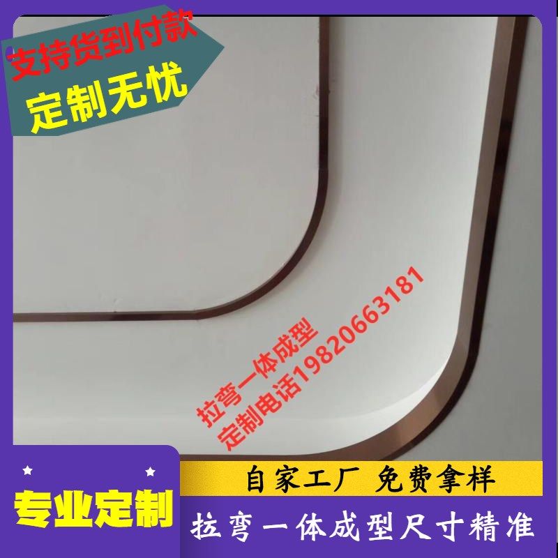 不锈钢圆弧收边条客厅吊顶金属装饰条弧形压条曲线条304收边压条